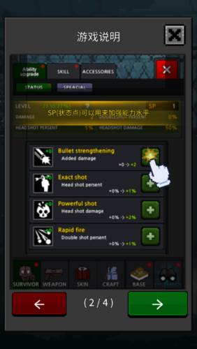 培养幸存者游戏截图2