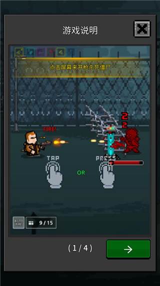 培养幸存者游戏截图3