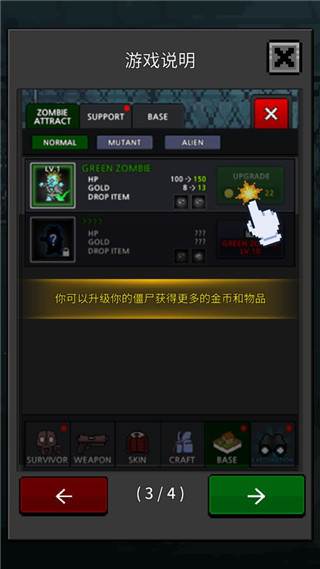 培养幸存者游戏截图5