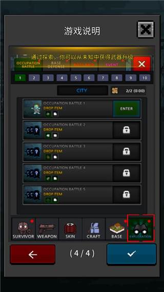 培养幸存者游戏截图6
