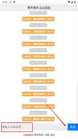 机器人框架插件论坛下载手机版-机器人框架插件论坛免费下载最新版V1.1