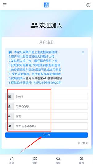 机器人框架插件论坛下载手机版-机器人框架插件论坛免费下载最新版V1.1