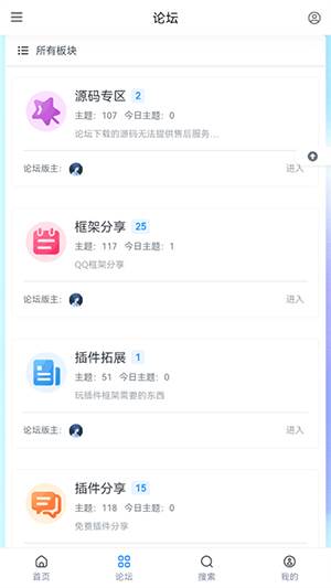 机器人框架插件论坛下载手机版-机器人框架插件论坛免费下载最新版V1.1