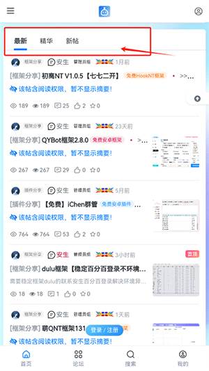 机器人框架插件论坛下载手机版-机器人框架插件论坛免费下载最新版V1.1