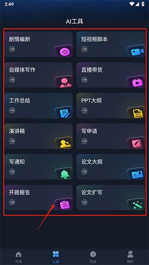 Manu智能体APP安卓下载最新版-Manu智能体APP官方下载免费版v2.0