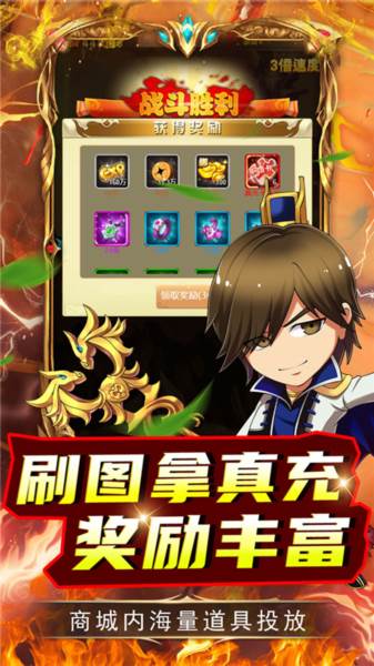 拿下三国无限内购版图片2