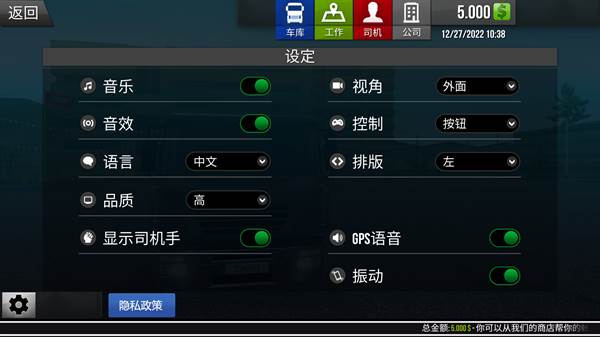 模拟卡车真实驾驶最新版游戏截图2