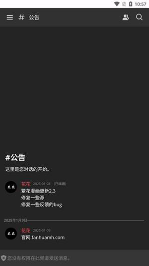 繁花社区APP官方下载手机客户端-繁花社区APP安卓下载2025最新版v0.1.2