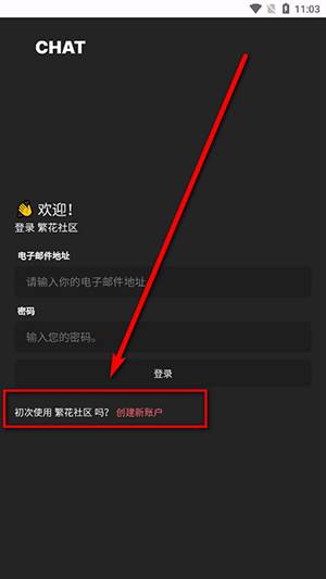繁花社区APP官方下载手机客户端-繁花社区APP安卓下载2025最新版v0.1.2