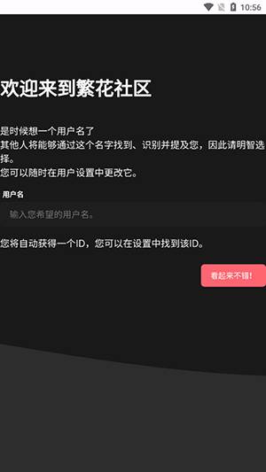 繁花社区APP官方下载手机客户端-繁花社区APP安卓下载2025最新版v0.1.2