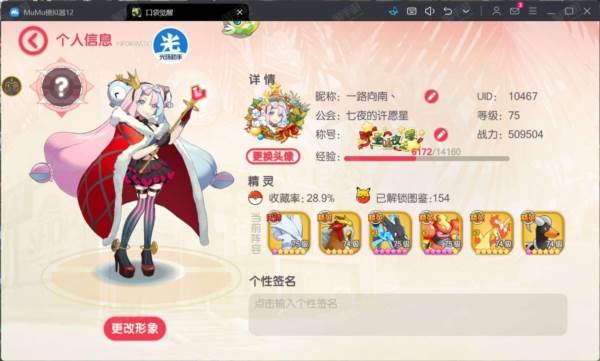 口袋觉醒蕉玩版游戏介绍2