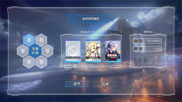 碧蓝海战棋游戏图片5