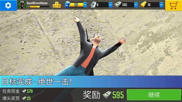 终极狙击手游戏截图7