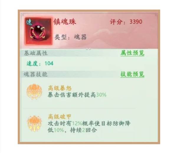 山海经幻想录官方版游戏攻略1