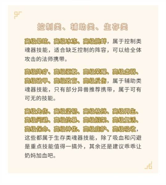 山海经幻想录官方版游戏攻略5