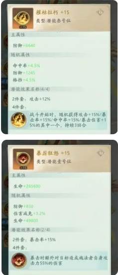 山海经幻想录官方版游戏攻略7