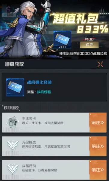 雷电觉醒腾讯客户端游戏攻略4