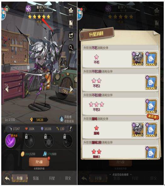 都市冒险高手九游版游戏攻略2