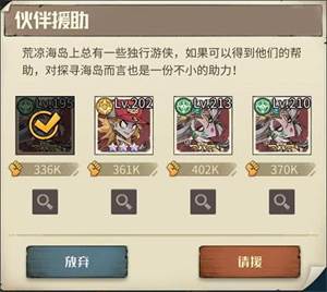 都市冒险高手九游版游戏攻略9