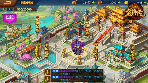 三国杀名将传腾讯服游戏攻略8