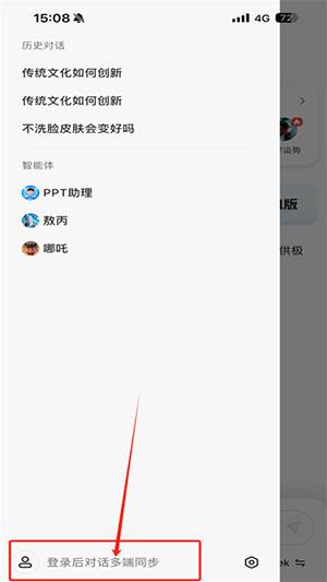 当贝AI软件官方下载2025最新版-当贝AI正版下载安卓免费版v1.0.1