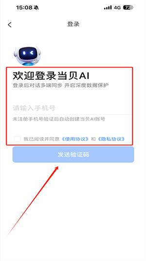 当贝AI软件官方下载2025最新版-当贝AI正版下载安卓免费版v1.0.1