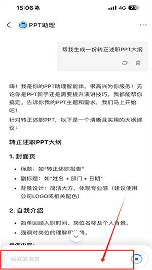 当贝AI软件官方下载2025最新版-当贝AI正版下载安卓免费版v1.0.1