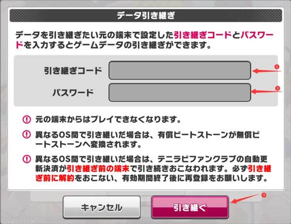 新网球王子RisingBeat中文版图片4