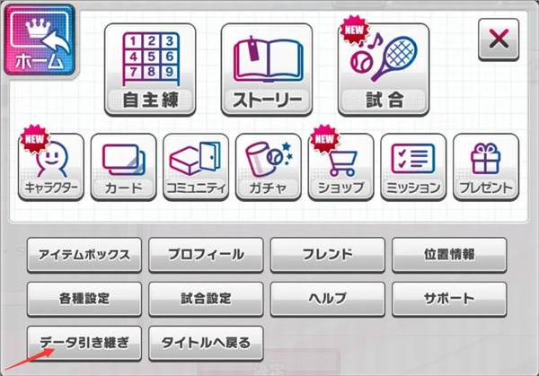 新网球王子RisingBeat中文版图片5