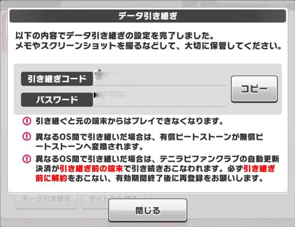 新网球王子RisingBeat中文版图片7