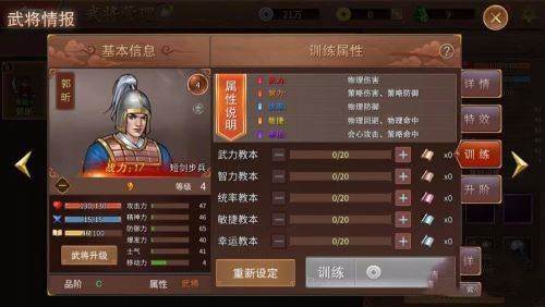 三国戏赵云传taptap渠道服游戏截图7