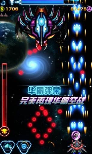 雷神战机游戏图片1