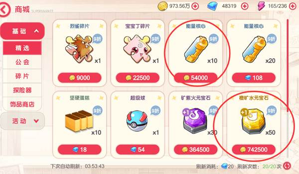 口袋觉醒圆梦版游戏攻略1