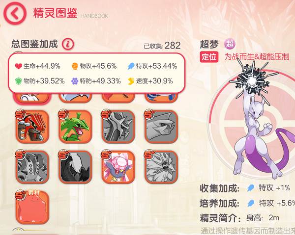 口袋觉醒圆梦版游戏攻略5