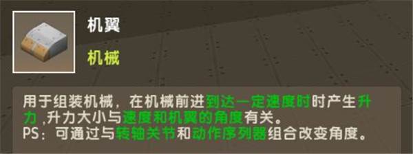 迷你世界内购破解版游戏攻略5