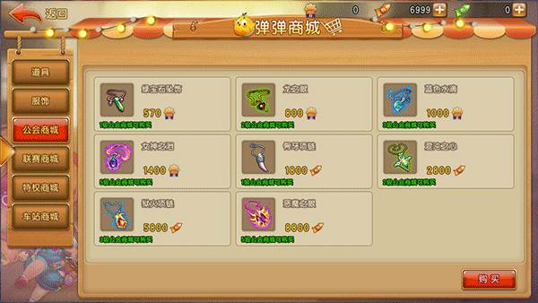 4399弹弹堂大冒险游戏介绍2