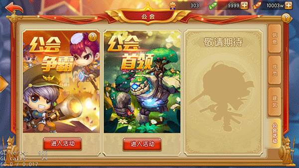 4399弹弹堂大冒险游戏介绍4