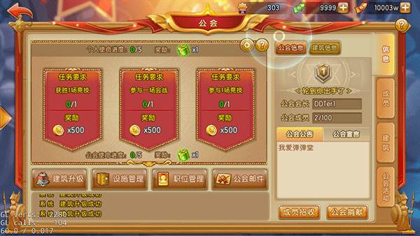 4399弹弹堂大冒险游戏介绍11