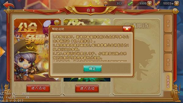 4399弹弹堂大冒险游戏介绍12