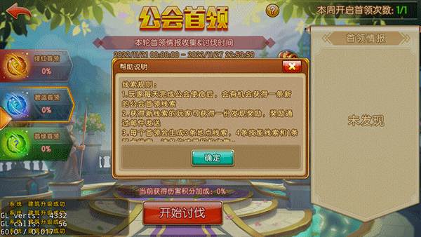 4399弹弹堂大冒险游戏介绍13