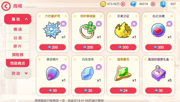 口袋觉醒蕉玩版游戏攻略3