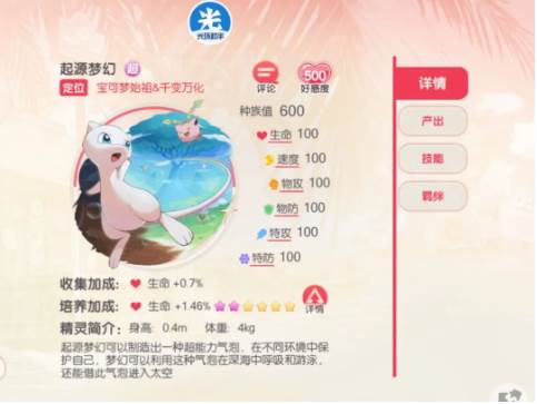 口袋觉醒绿色版游戏攻略1