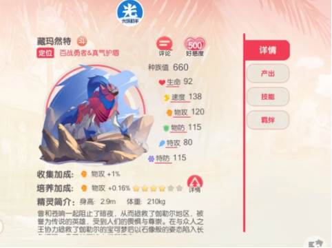 口袋觉醒绿色版游戏攻略3