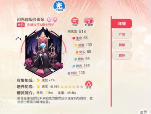 口袋觉醒绿色版游戏攻略4