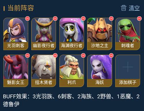 多多自走棋魅族版游戏攻略3