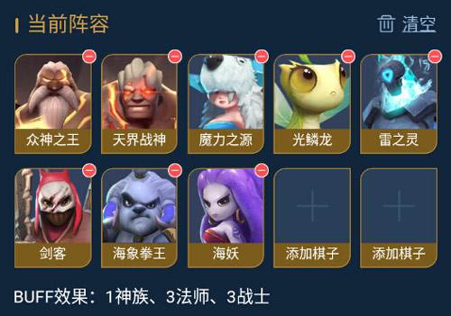 多多自走棋魅族版游戏攻略10