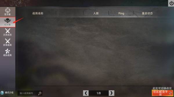 文明重启先行服游戏攻略13