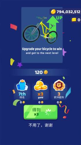 疯狂自行车游戏截图6