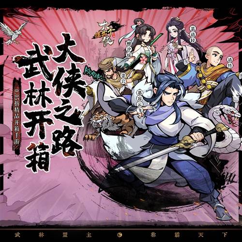 挂出个大侠截图1