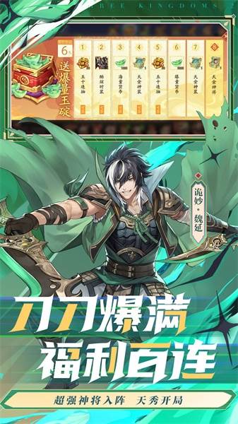 少年三国志2新马服游戏截图1